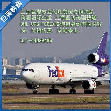 Direct flights from Shanghai to U.S. International Logistics by Air