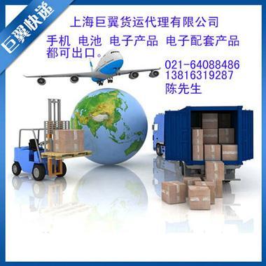 Battery International Express