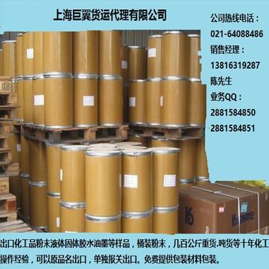 International express export of barreled chemical powder and liquid