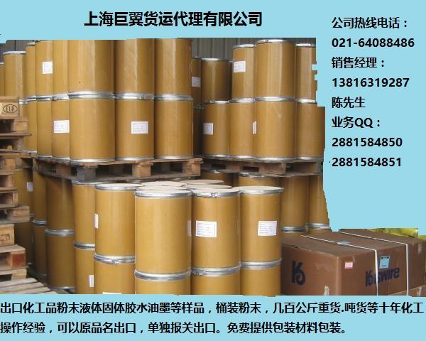 Chemicals in original barrels for export express FEDEX DHL express United States, Canada, European countries