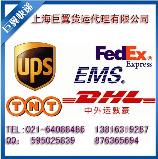 Shanghai DHL express powder to the United States, Britain, France, Germany