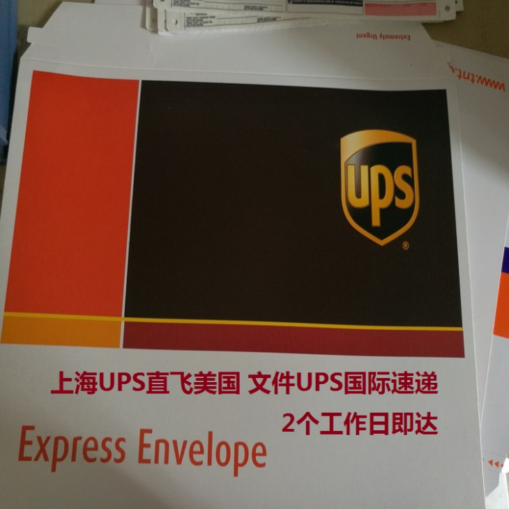 UPS Express