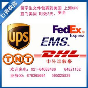 UPS Shanghai direct flight international express discount offer