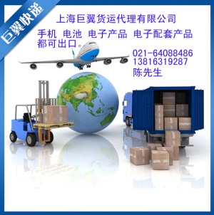 DHL Express mobile phone battery products to the United States, Britain, France, Germany
