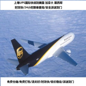 International air export freight forwarder